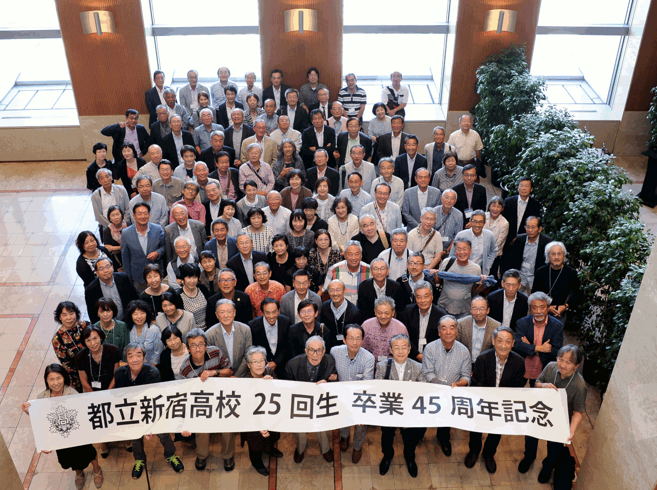 都立新宿高等学校 朝陽同窓会新２５回 卒業４５周年記念 同期会 Project45